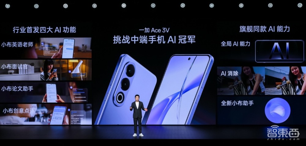 一加中国区总裁李杰:做年轻人第一台AI手机,Ace 3V首发三代骁龙7+