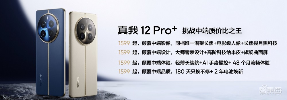 1599元搭潜望式摄像头,realme死磕“质价比”,副总裁徐起:冲击全球前五
