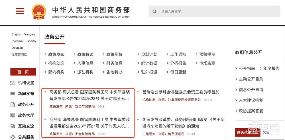 大疆回應(yīng)！四部門發(fā)我國最嚴(yán)無人機(jī)出口管制，含部分消費級產(chǎn)品