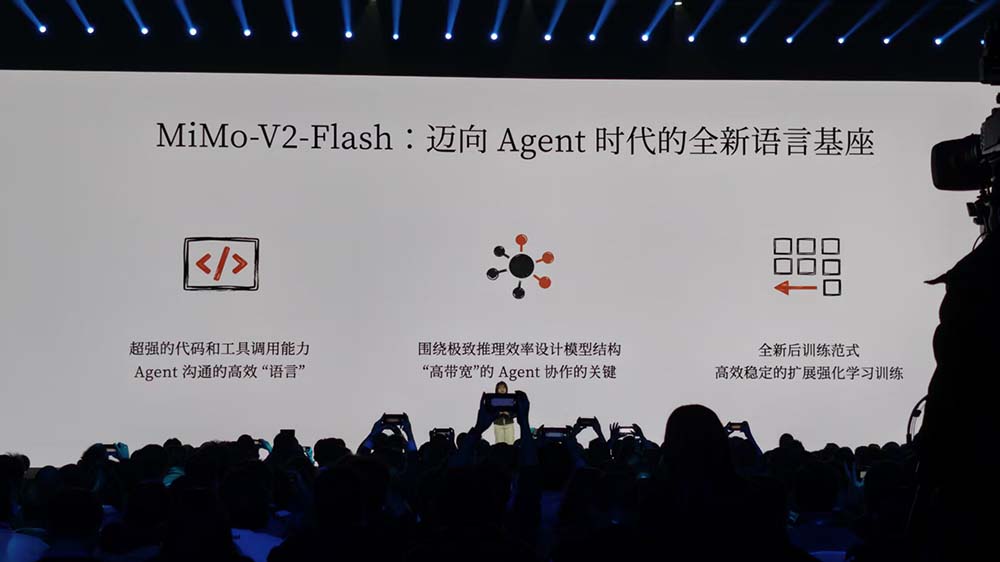 金句媲美雷军！罗福莉首次站台小米演讲，揭秘MiMo大模型和背后团队