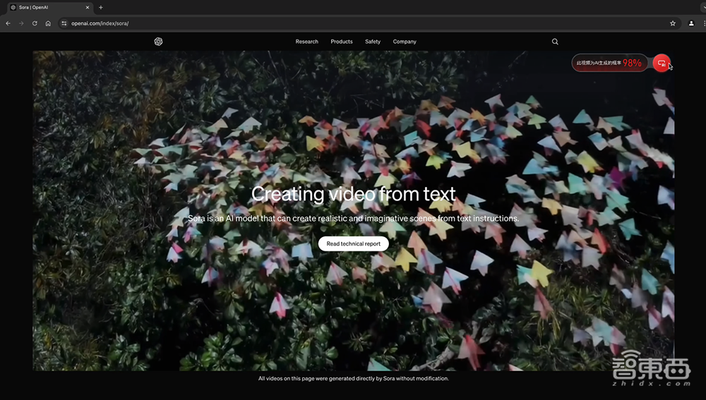 “尊嘟假嘟”,全球首个实时检测AI合成内容的产品来了!内测招募已开启