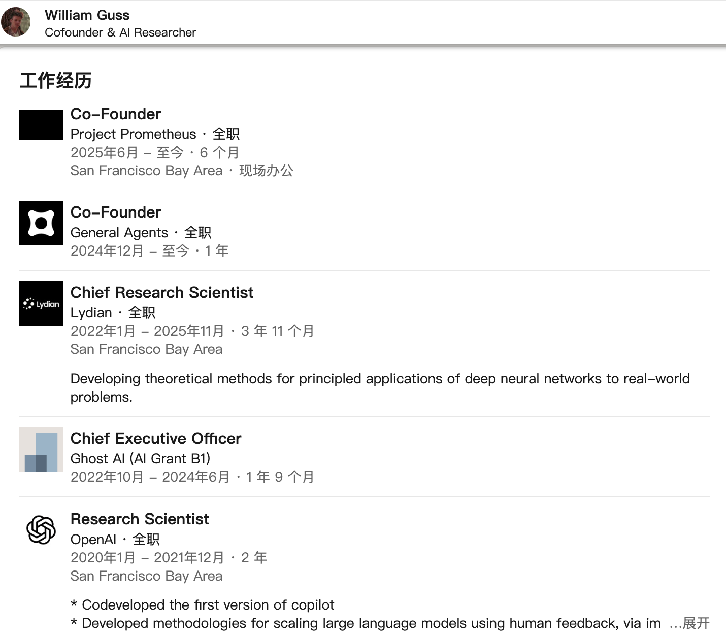 贝索斯神秘AI公司爆出，收购前OpenAI大佬创企，已融资440亿
