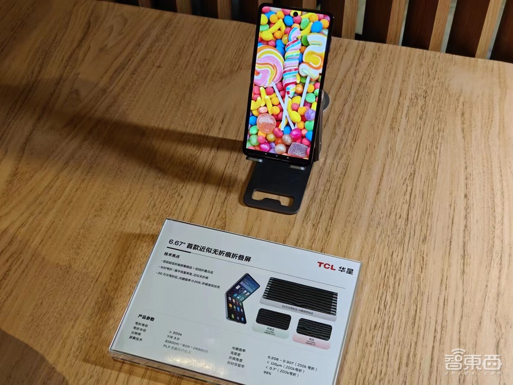 屏宇宙卷进大模型!TCL华星5个全球首发重磅新品炸场,印刷OLED明年落地