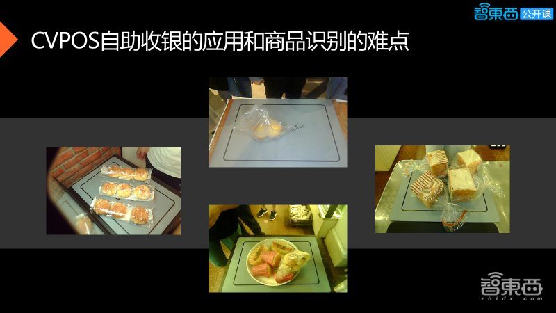 34页PPT全解CVPOS自助收银的挑战以及商品识别算法工程落地方法和经验【附PPT下载】
