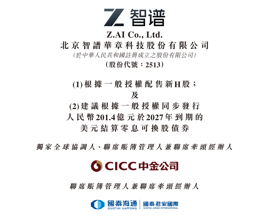 335亿!智谱拿下新融资,押注RSI