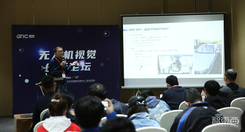 GTIC无人机视觉论坛干货：解构无人机“一条龙”服务背后技术