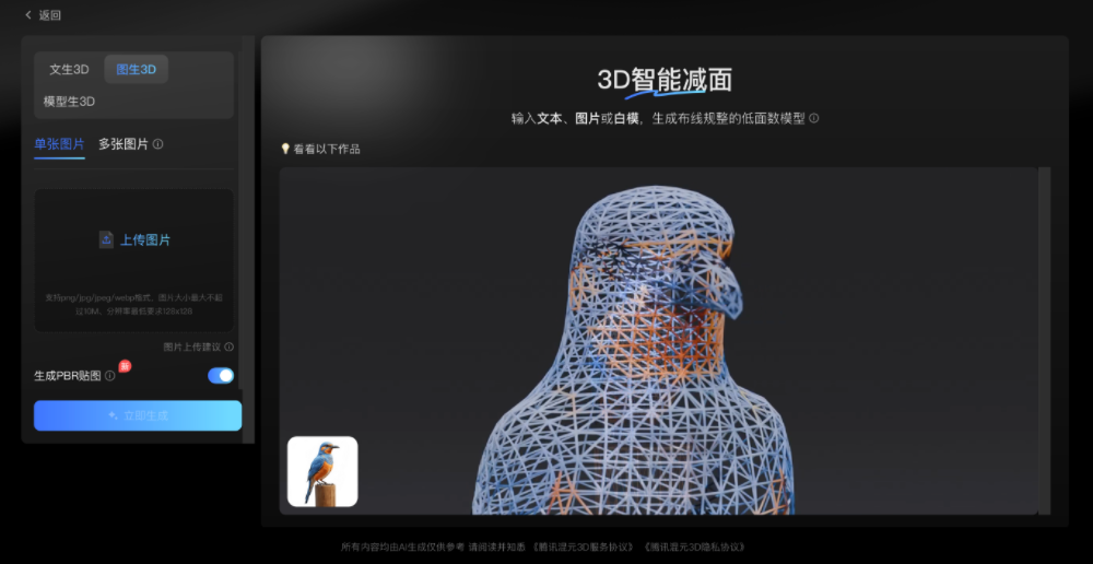 腾讯混元3D模型新版开源！手搓Labubu“可动手办”，还能直接上动画
