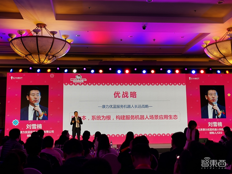 康力优蓝推首款Hello Kitty机器人！主打教育功能可拆卸拼装