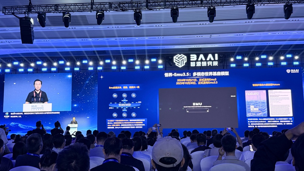 智源连甩1个大脑3个大模型4个智能体,图灵奖得主:2050机器智能将主宰世界
