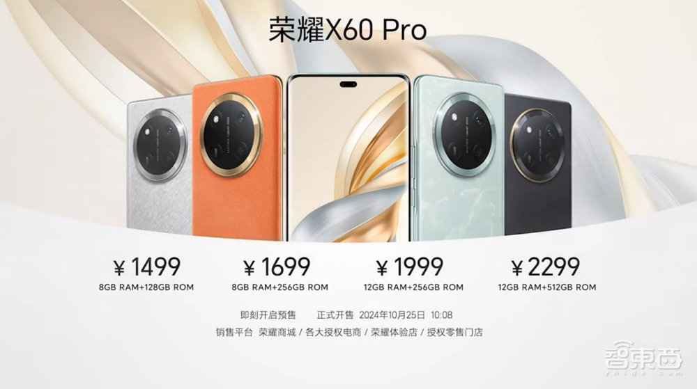 1199元起!荣耀X60抗摔神机登场,Pro版首搭北斗卫星通信、6600mAh青海湖电池