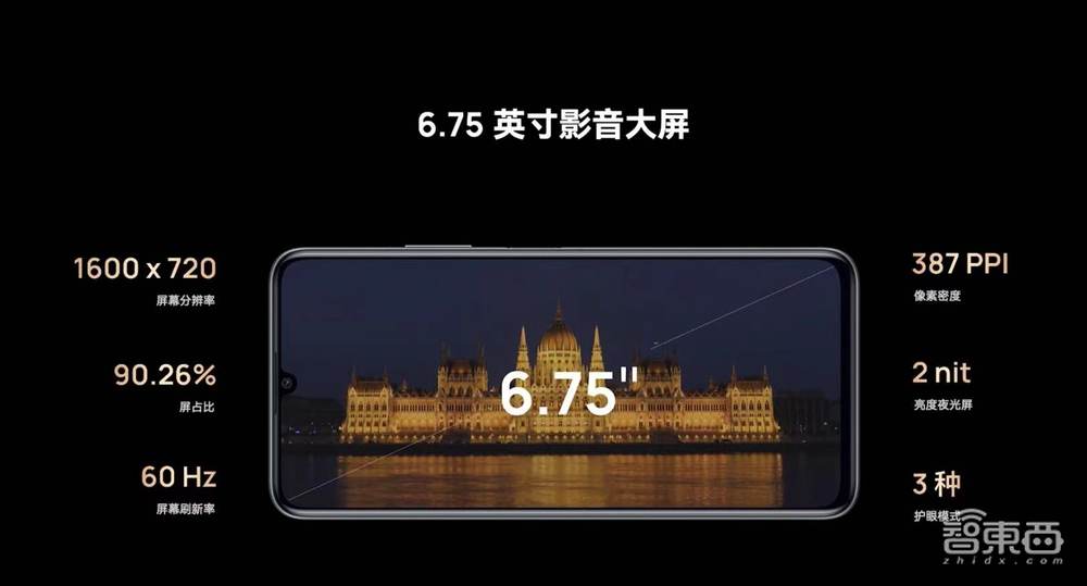 5G鸿蒙手机来了!搭联发科芯,充电一次刷抖音16小时,1399元起