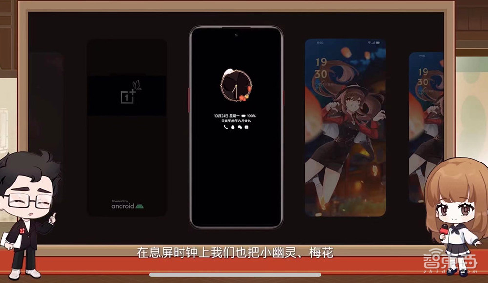 4299元起售!一加Ace Pro原神限定版发布,玩原神不降画质