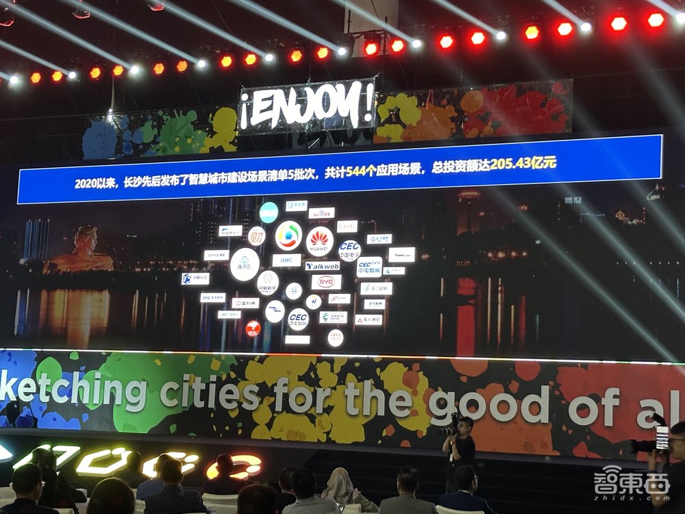 全球智慧城市大会开幕!长沙三年智慧城市投资超200亿元,华为、腾讯、大华已落户