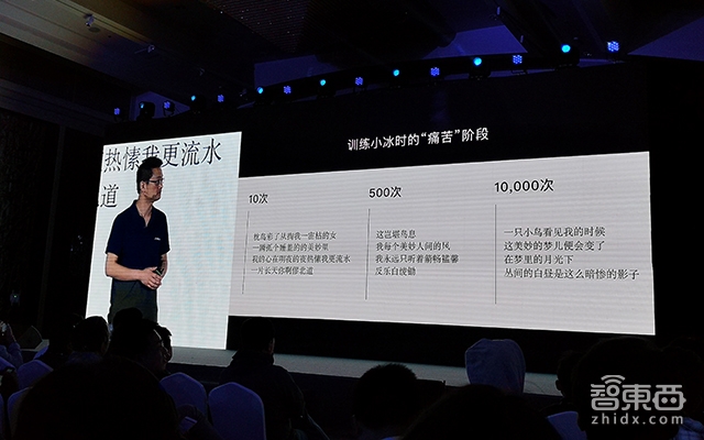 微软AI大会：小冰早就能给用户打电话 还能让孩子成为故事的“主人公”