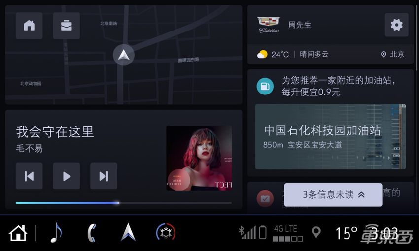 百度助力凯迪拉克XT6车机升级 加油、订餐、买票不下车就能办