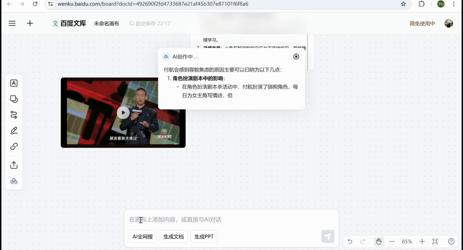 一手实测自由画布!左手打通文库网盘,右手挑战最全多模态AI创作