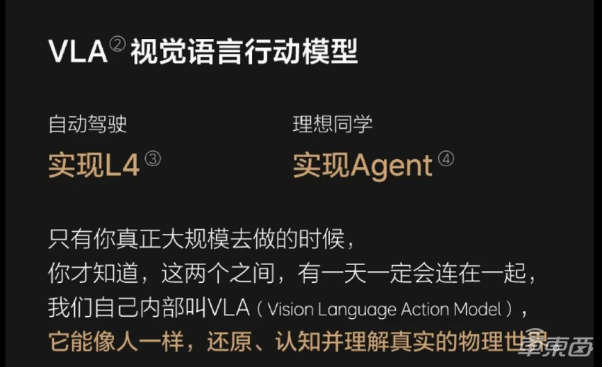 理想汽车变阵：李想All in AI，造车交给二把手