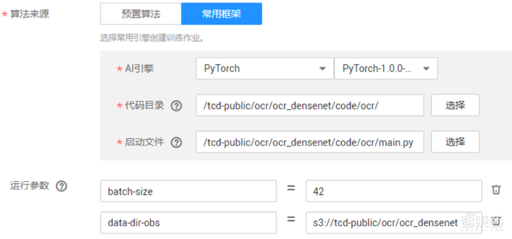 神奇！零基础分分钟玩转AI，华为云ModelArts全体验