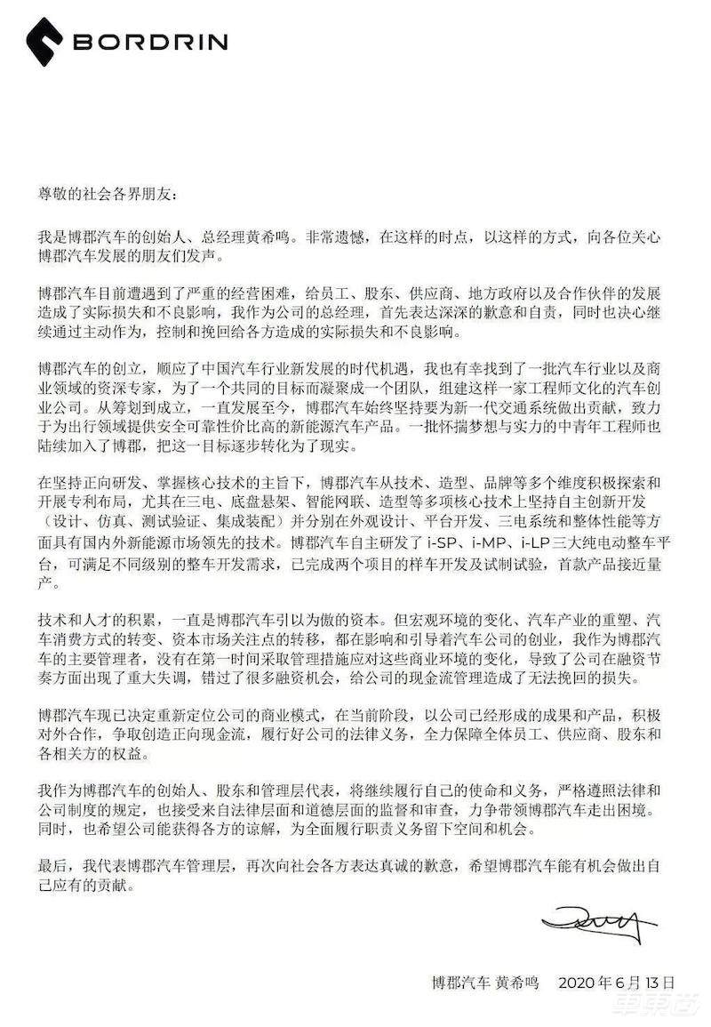 悬崖边的新造车玩家们