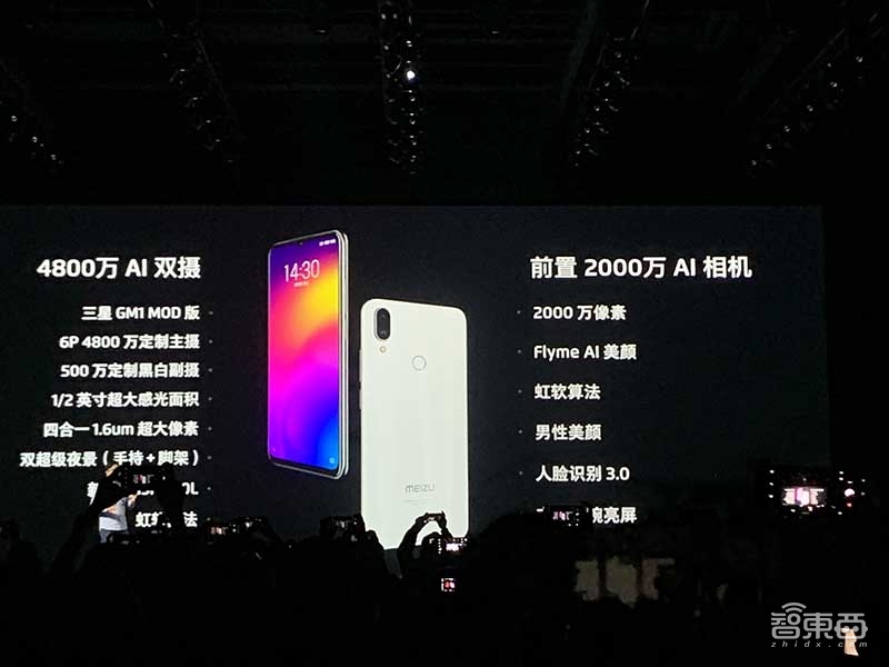 男性专属美颜，骁龙675国内首发，魅族千元机Note9来了！