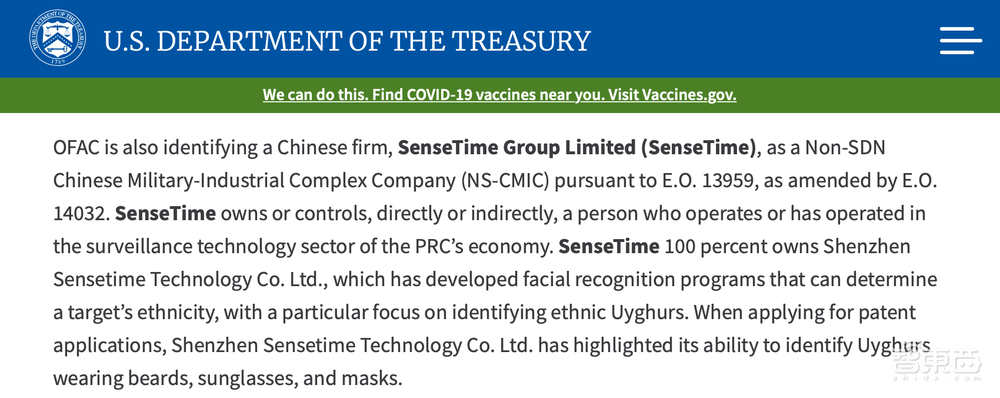 突发!美国将商汤列入禁止投资名单,下周上市进程恐生变