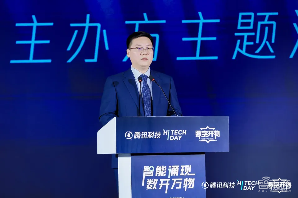 腾讯科技Hi Tech Day暨2023数字开物大会12月14日北京举行