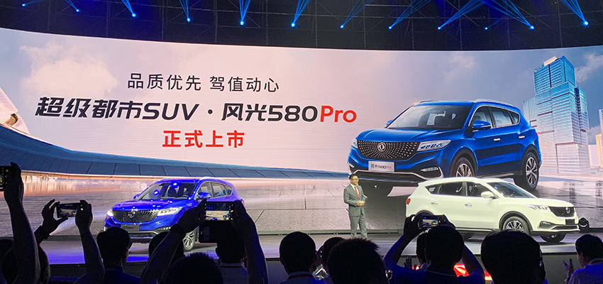 东风风光580Pro正式上市！7座SUV搭载15.6英寸大屏9.29万元起售