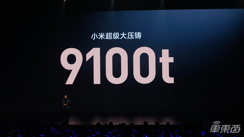 雷军百万美元重奖汽车一体压铸技术！