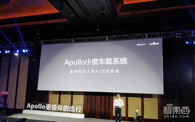 汽车产业要变天!BAT大举入侵你的汽车