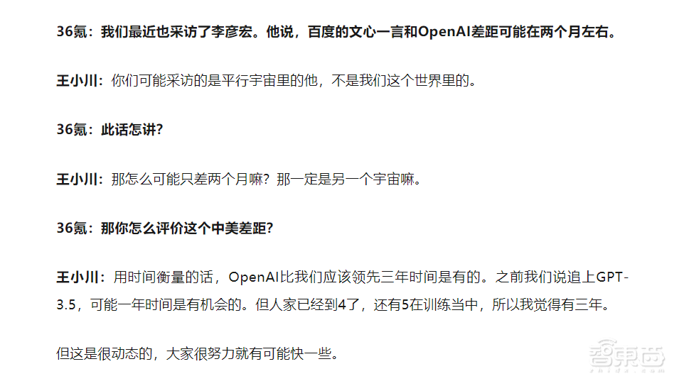 王小川回怼百度副总裁:“你脱离一线更久!”大佬GPT隔空论战升级