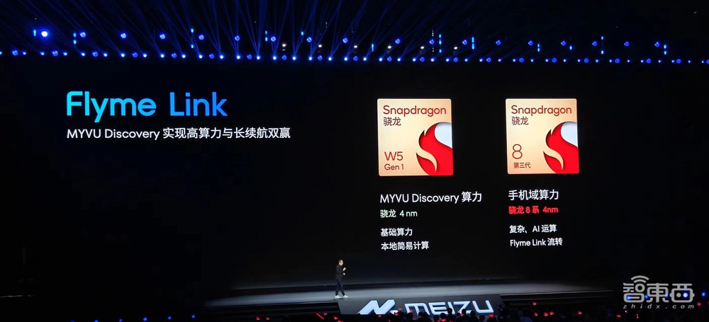 魅族首款A(yù)R眼鏡來了！首發(fā)“定制車計劃”，首秀AI大模型，三代驍龍8旗艦機(jī)3399元起