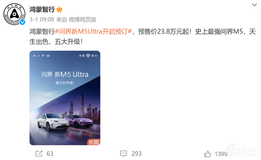小米再次冲上第二，理想重回榜首！特斯拉单周多卖5400辆