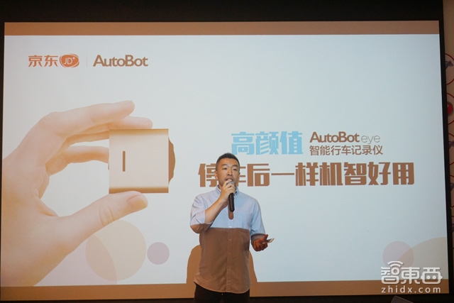 AutoBot推行车记录仪 为何不再押宝OBD车穿戴？