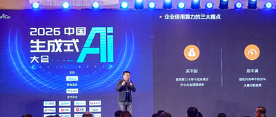 九章云极打造Token Factory，让算力从成本中心变为价值中心