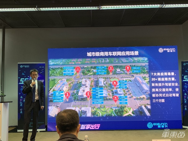高新兴汽车业务再提速!发布5G车联网战略 首个城市商用车联网方案亮相