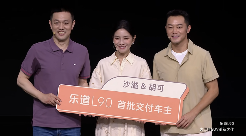 最低17.98万上车！乐道L90再降1.4万开卖，全系不超30万