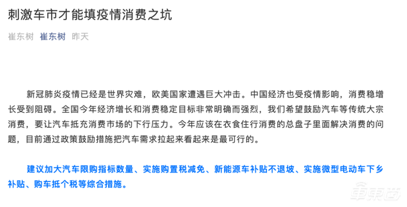 八省市大力救车市：给车牌、给补贴，抓紧上车