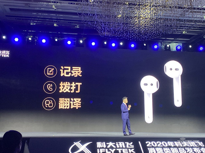 讯飞连发三款智能录音笔！可离线转写拍视频秒配字幕，首推智能TWS耳机