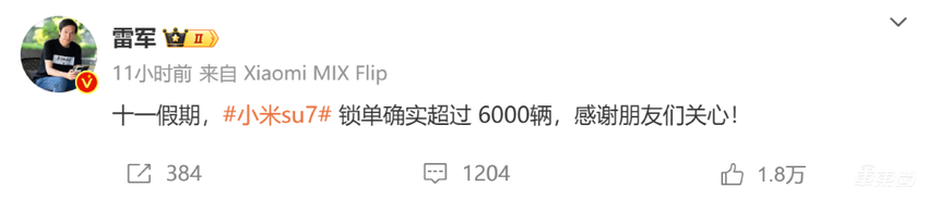 小米华为狂飙卖车战报！国庆七天卖疯了，平均一天卖出4万辆