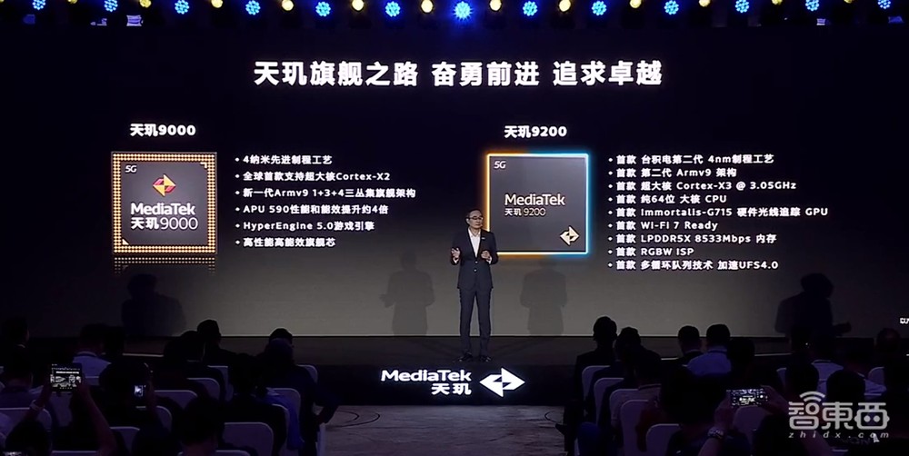 破旧立新,联发科天玑9300的“全大核”成了旗舰芯新方向