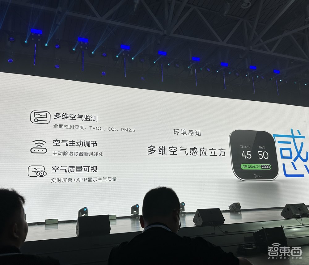 美的首推三大全屋智能情境,接入大模型的硬件产品最快今年发布