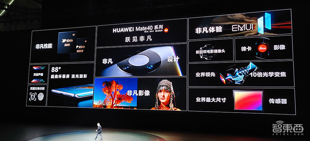 余承东哽咽：手机业务一定要继续下去！Mate 40系列4999元香爆