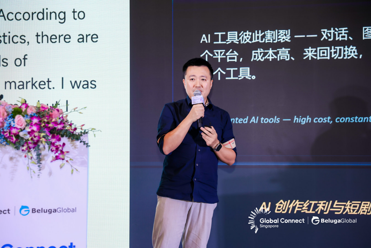 立足新加坡,寻找AI时代下软件出海的破局之路|GCS次日干货汇总