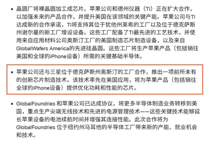 三星1330亿赴美建厂为iPhone供芯，iPhone Air二代或2026年秋季亮相