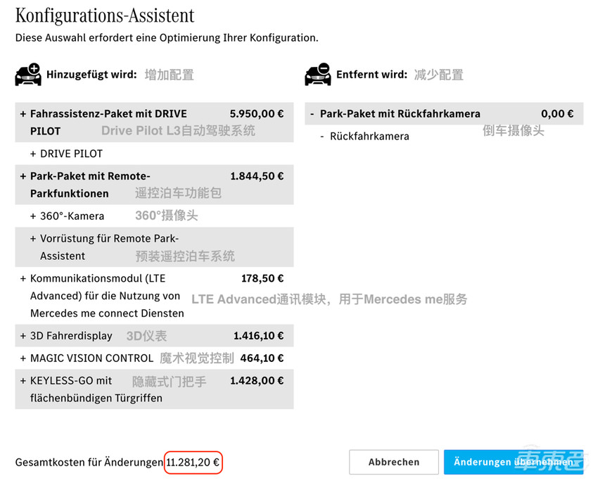 奔驰L3试乘：路上越堵越好用，但跟车距离太吓人