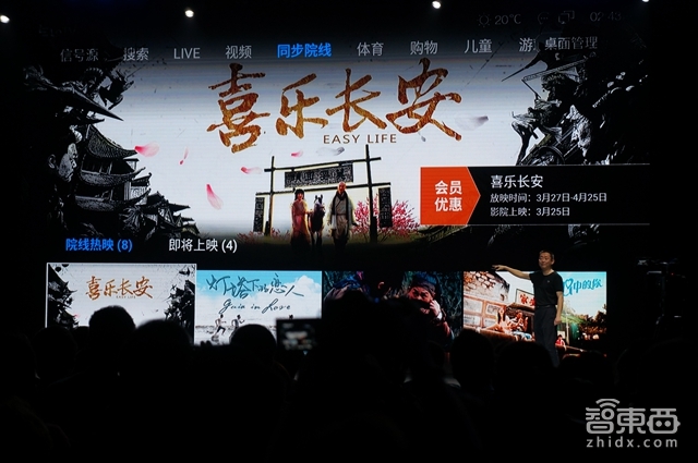 乐视推4999元4K曲屏电视 还搞了个付费的“家庭院线”