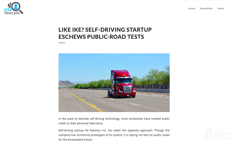 这个无人卡车创企不一样！研究技术不靠路测靠仿真