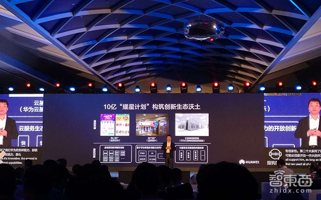 华为宣布每年砸10亿补贴开发者!专攻终端应用