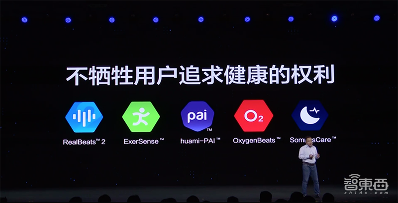 华米黄山2号AI芯片推出!Q4量产,房颤识别提速7倍