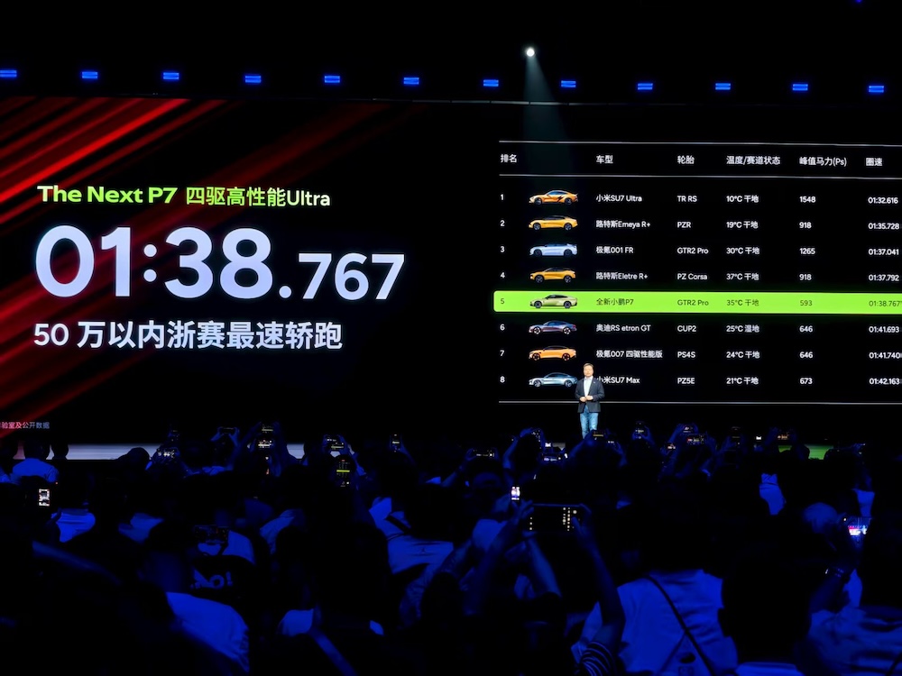 何小鹏像素级致敬雷军！全新P7赛道刷圈超SU7，送黄金车标，21.98万开卖